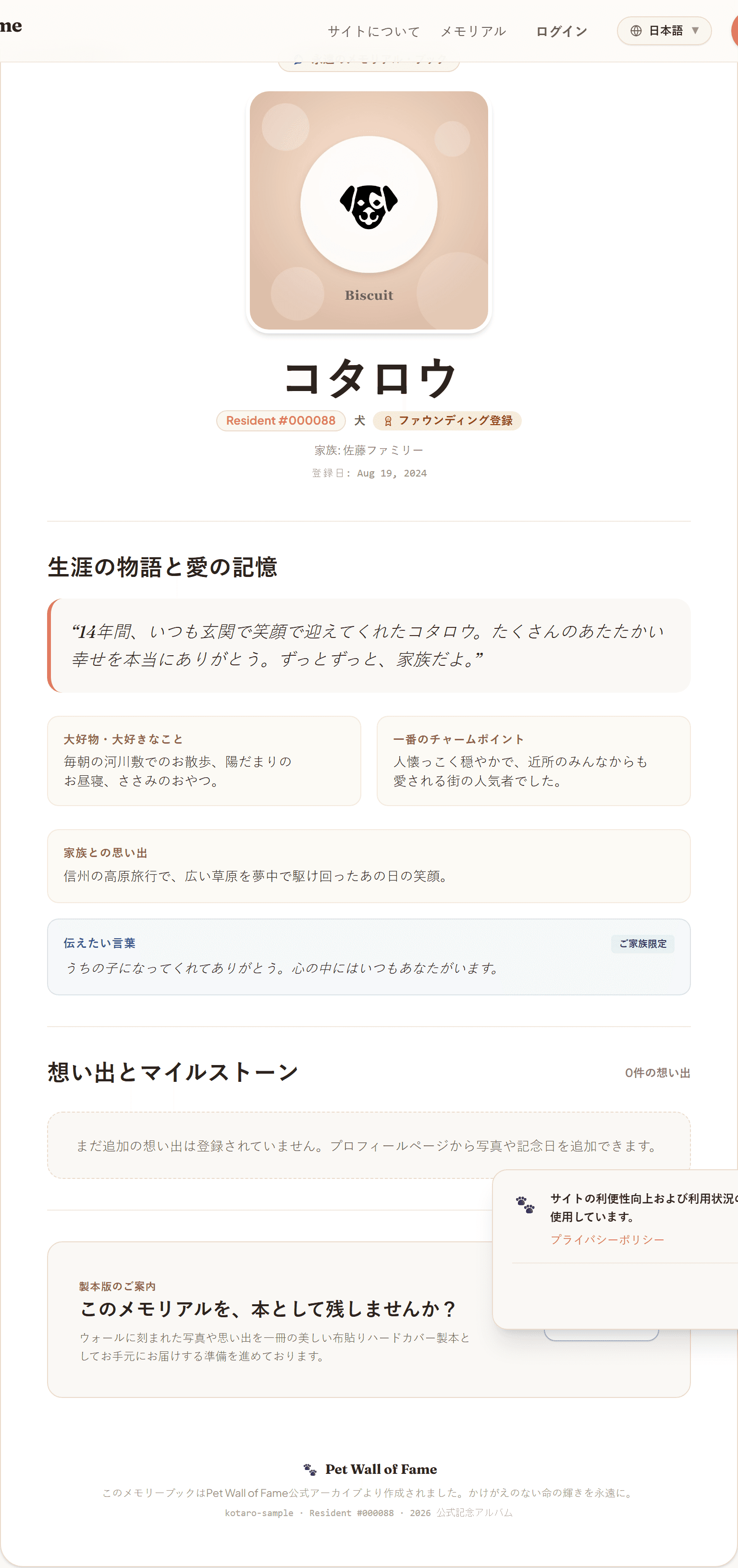 メモリアルブック見本 · A4対応